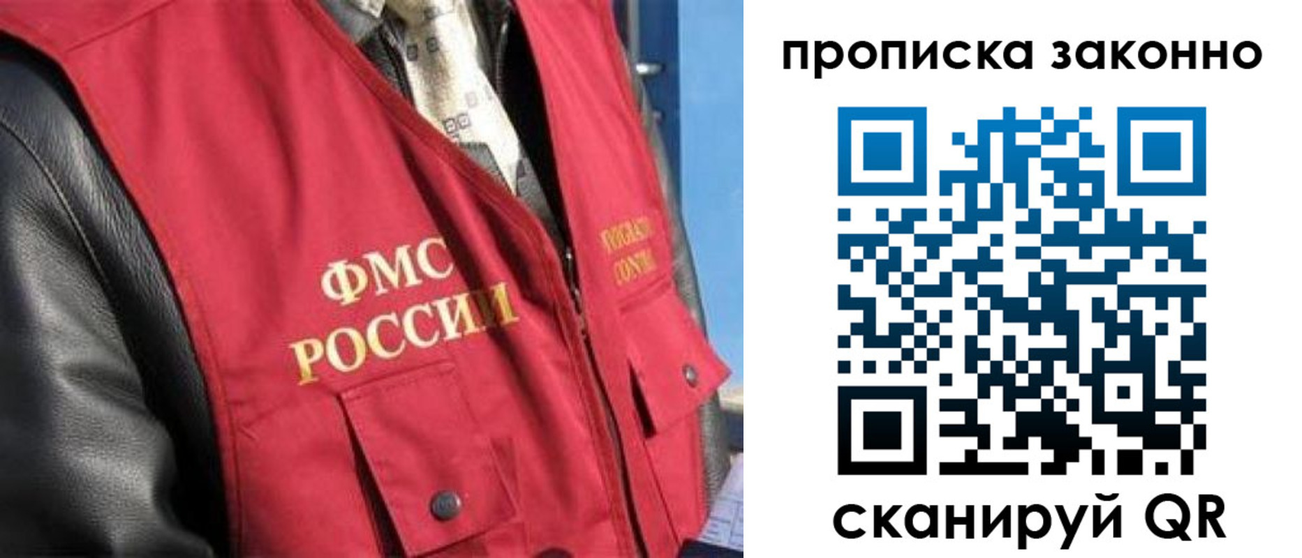 прописка для военкомата в Яранске